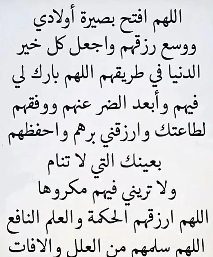 دعاء لأولادي في رمضان صور