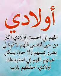 دعاء لأولادي في رمضان صور