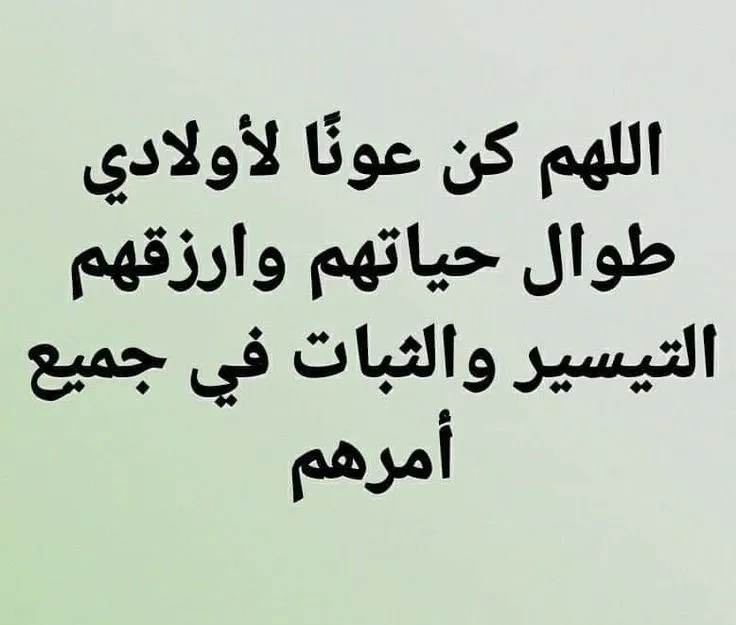 دعاء لأولادي في رمضان صور
