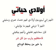 دعاء لأولادي في رمضان صور