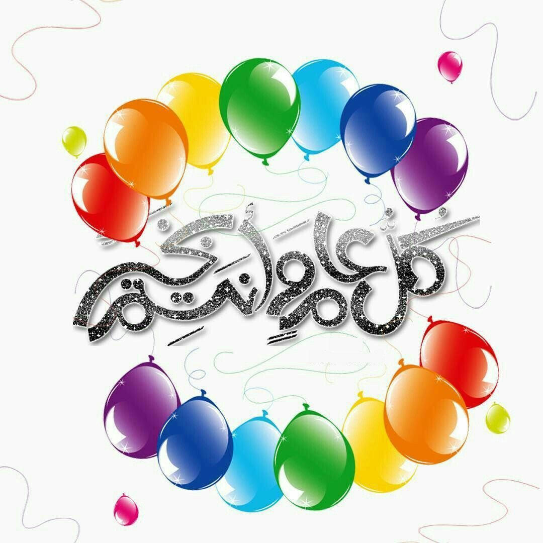 تهنئة عيد الفطر 2026 للحبيبة