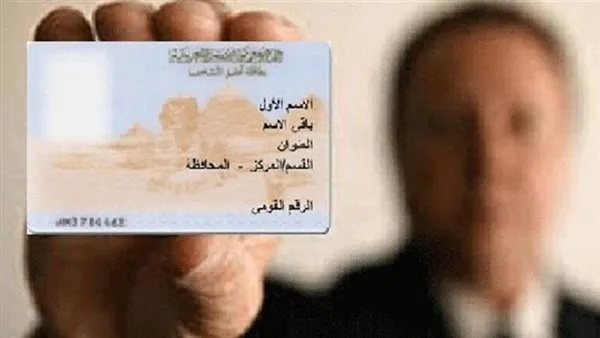 طريقة استخراج بطاقة لكبار السن