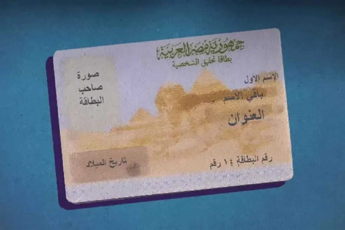 طريقة استخراج بطاقة لكبار السن