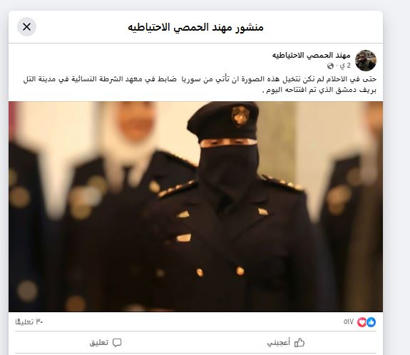 صراع الحجاب والنقاب يشعل منصات سوريا تزامنا مع افتتاح الشرطة النسائية