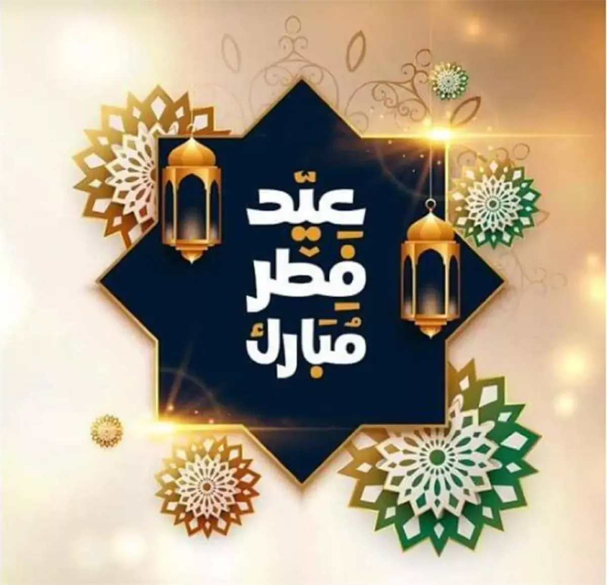 موعد عيد الفطر المبارك 2026