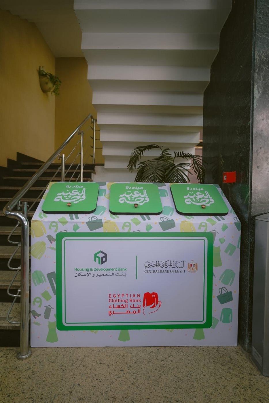 مبادرة 