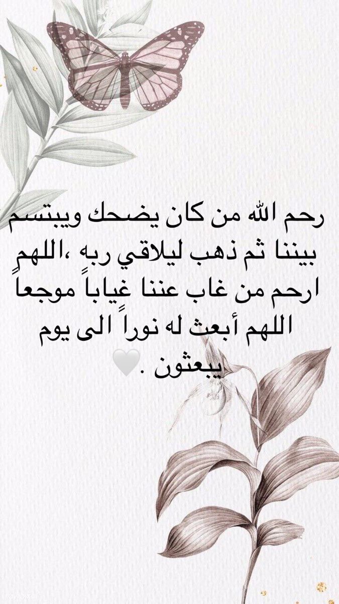 دعاء لأخي المتوفي في العيد