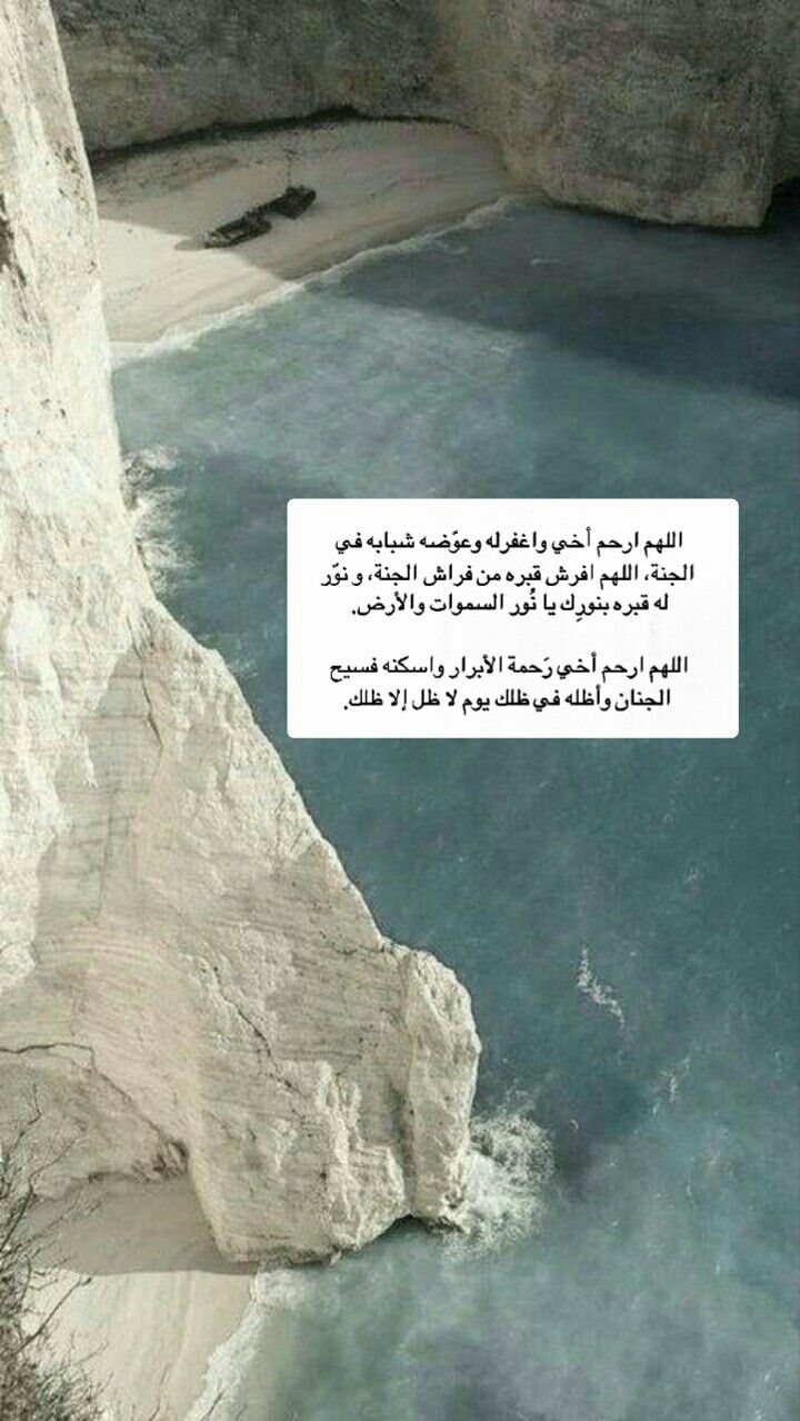 دعاء لأخي المتوفي في العيد