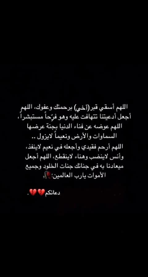 دعاء لأخي المتوفي في العيد