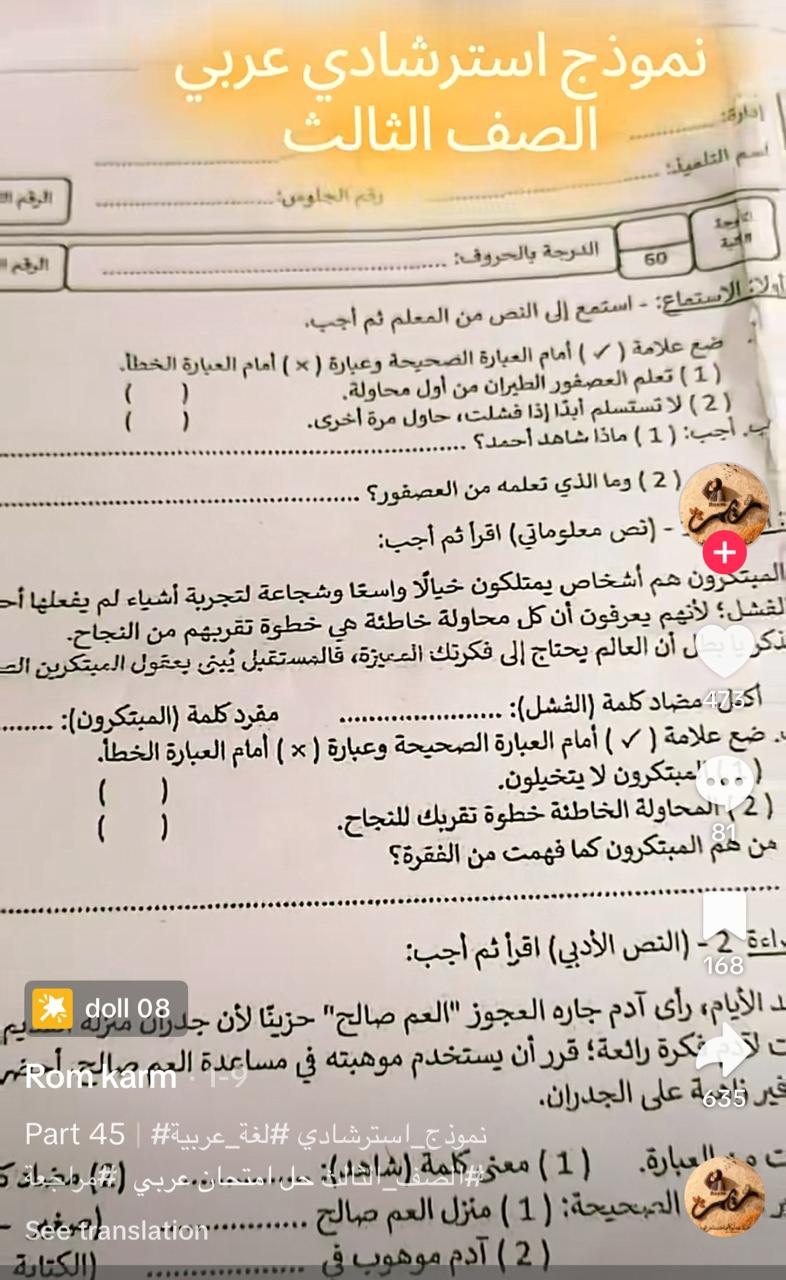 جانب من فيديوهات &nbsp;تطبيق TikTok