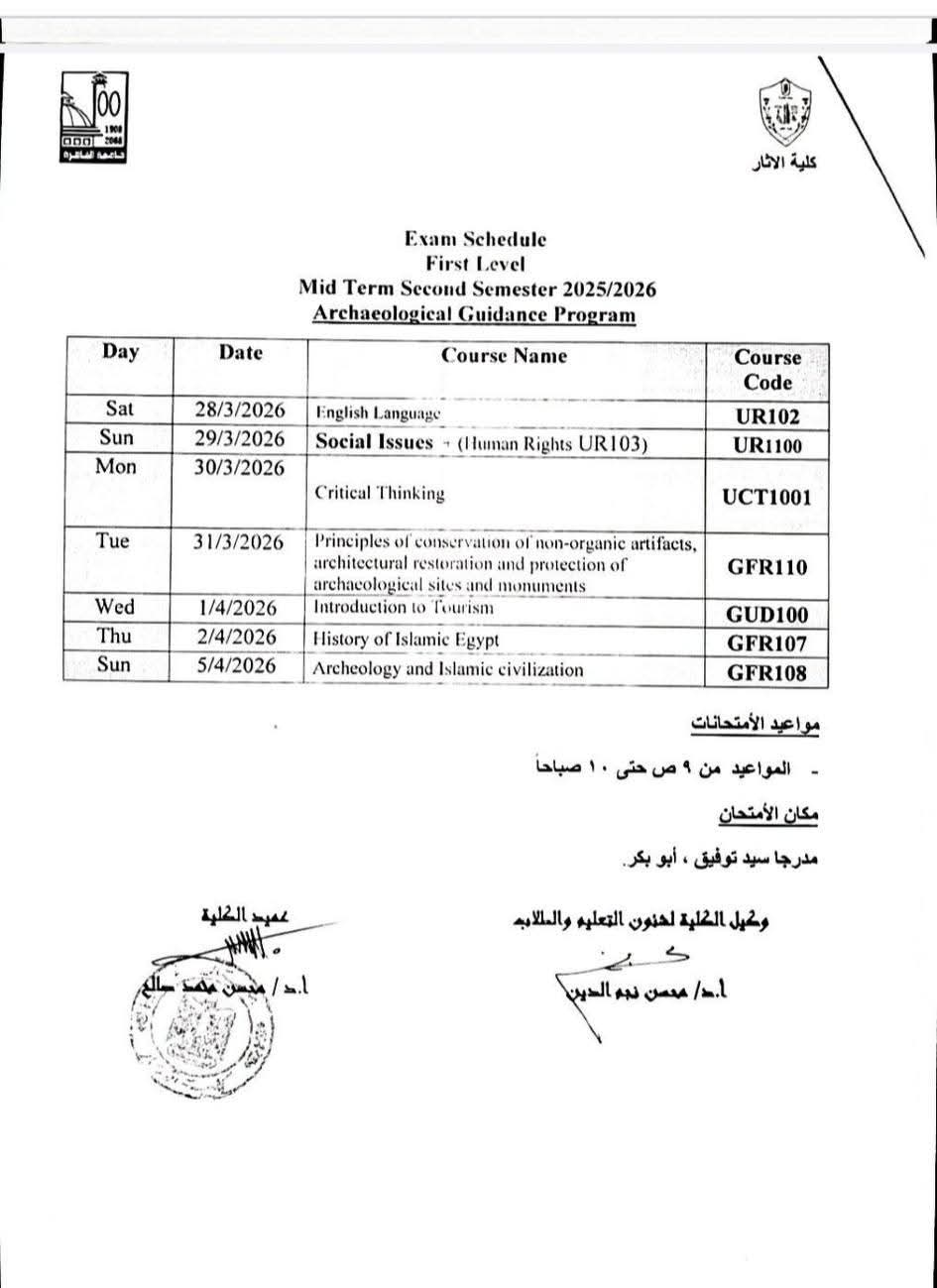 الجدول&nbsp;