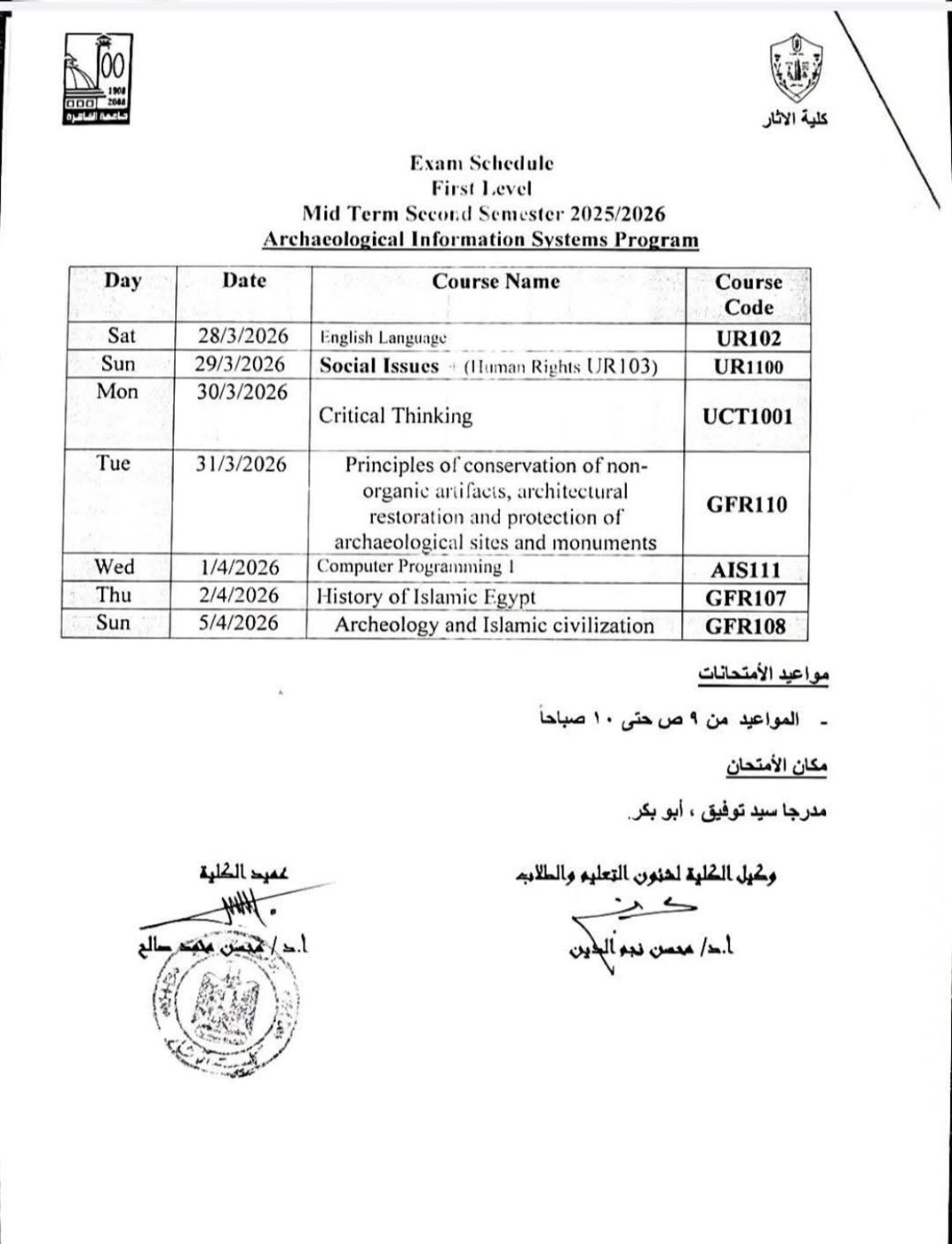 الجدول