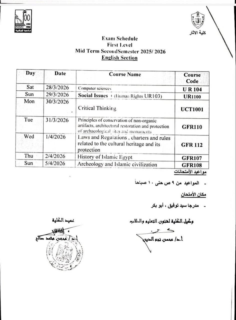 الجدول