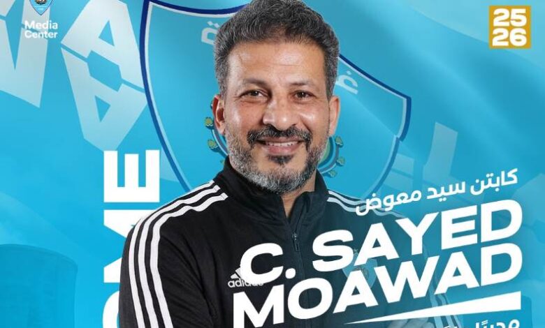 سيد معوض