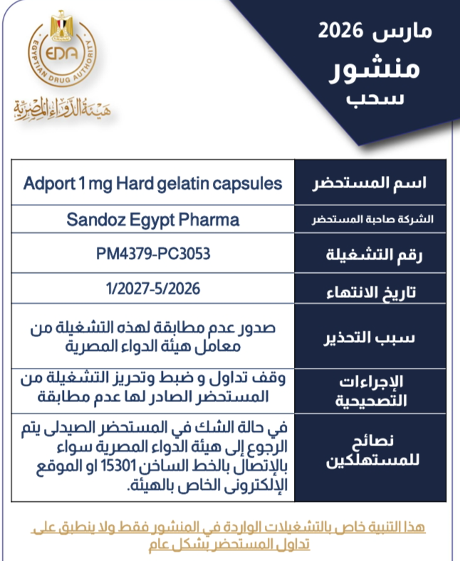نص المنشور