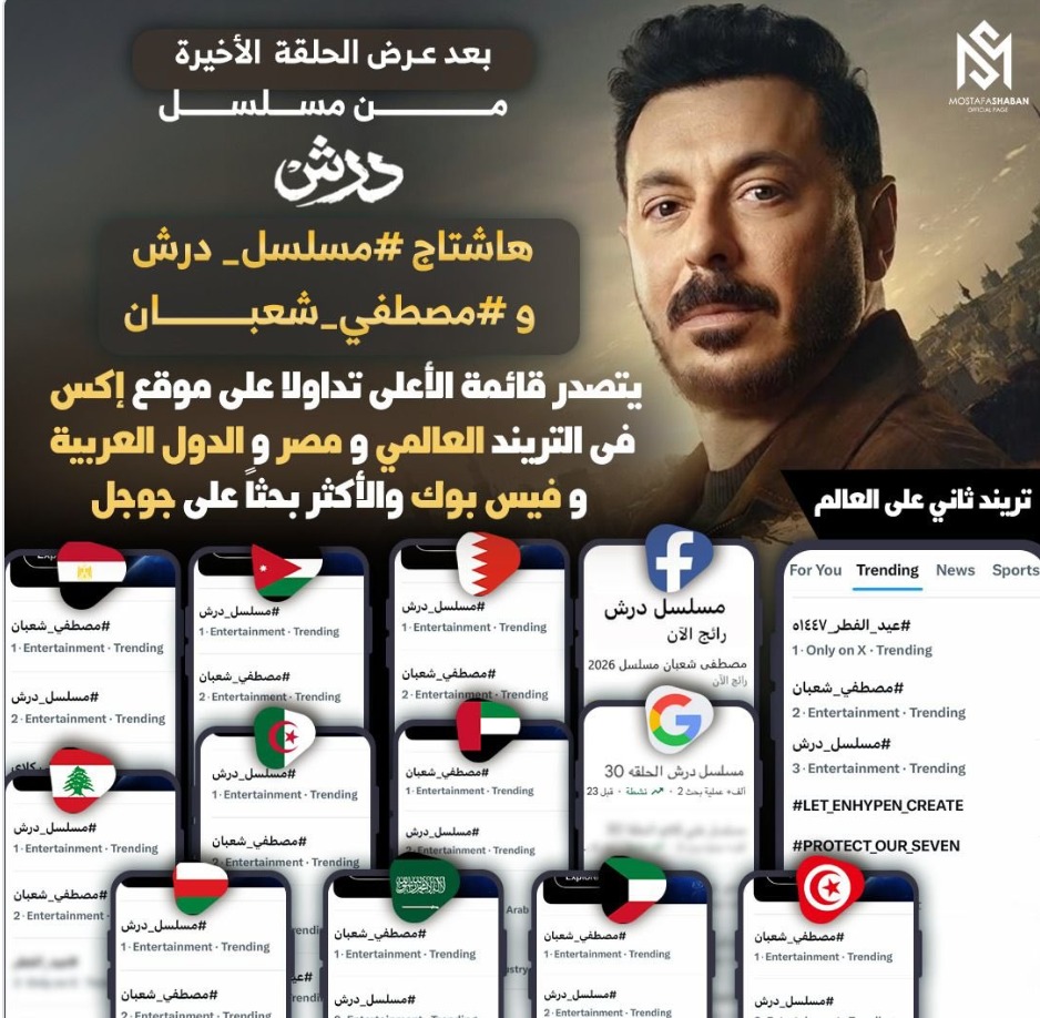 مصطفى شعبان عبر إنستجرام