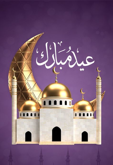 تهنئة عيد الفطر 2026 بالصور