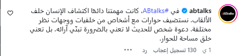 أول تعليق من برنامج أنس بوخش على انتقادات استضافته لـ أندرو تيت