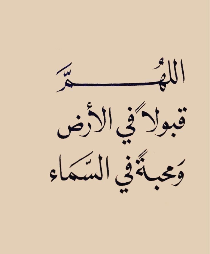 دعاء عيد الفطر المبارك بالصور