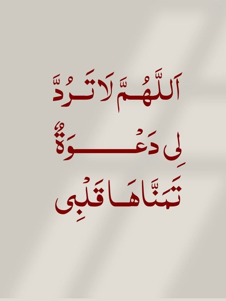 دعاء عيد الفطر المبارك بالصور