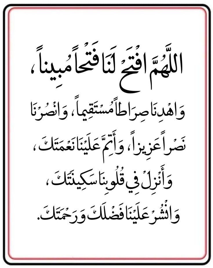 دعاء عيد الفطر المبارك بالصور