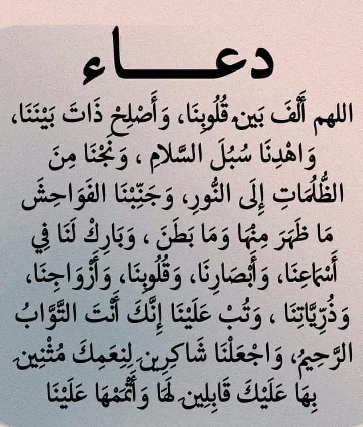 دعاء عيد الفطر المبارك بالصور
