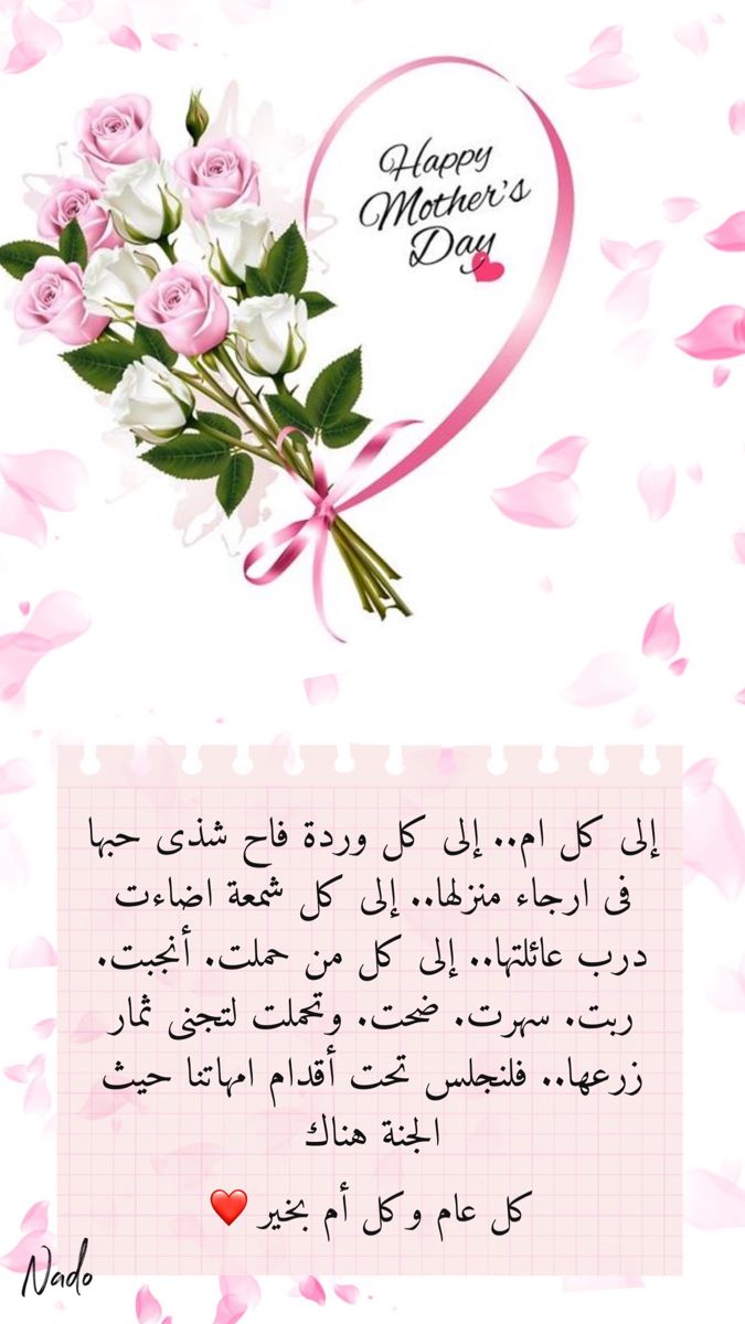 بوستات تهنئة عيد الأم