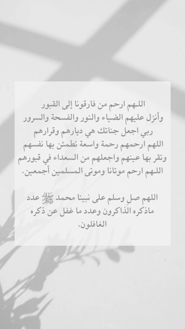 دعاء للميت في عيد الفطر بالصور
