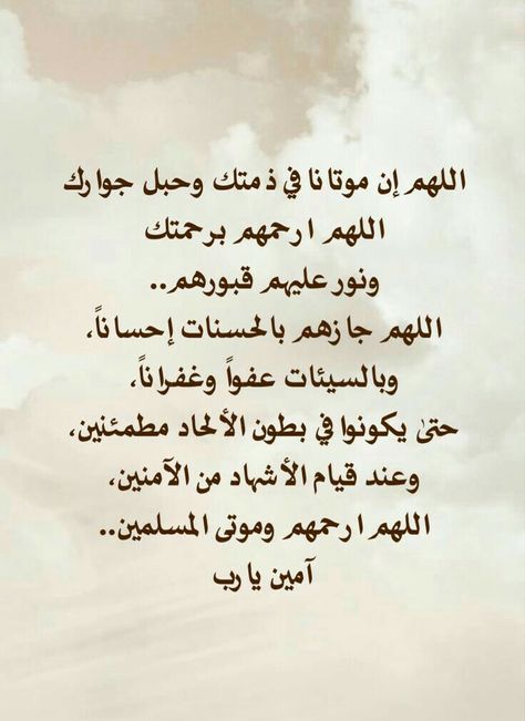 دعاء للميت في عيد الفطر بالصور