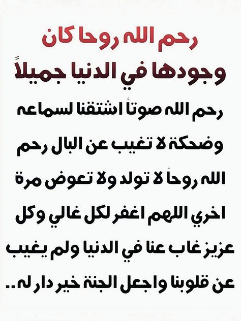 دعاء للميت في عيد الفطر بالصور
