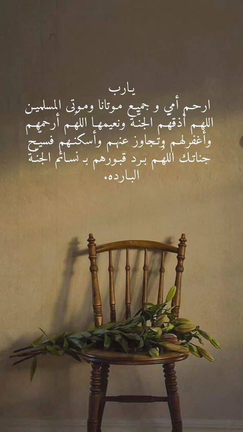 دعاء للميت في عيد الفطر بالصور