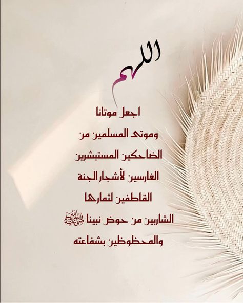 دعاء للميت في عيد الفطر بالصور