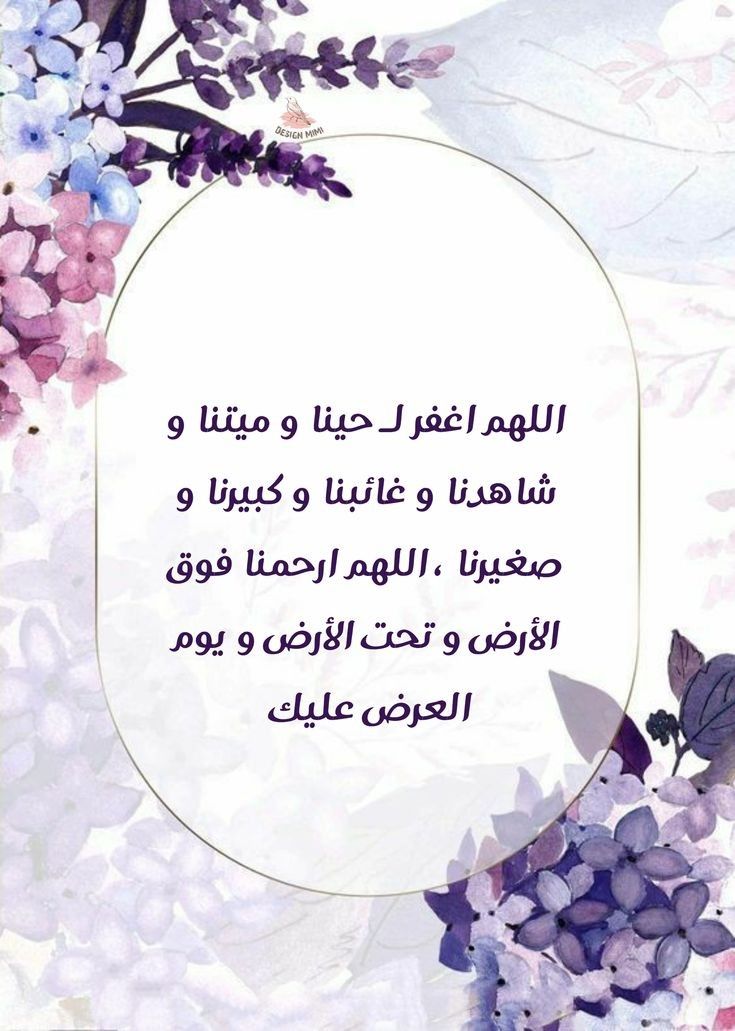 دعاء للميت في عيد الفطر بالصور
