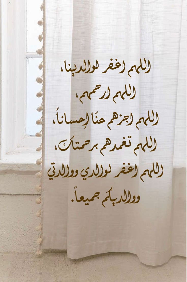 دعاء للميت في عيد الفطر بالصور