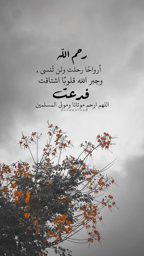دعاء للميت في عيد الفطر بالصور