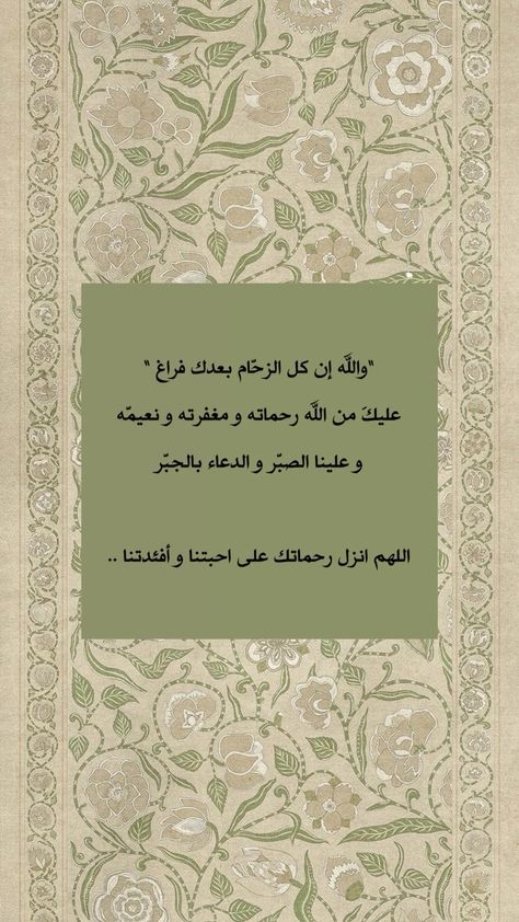 دعاء للميت في عيد الفطر بالصور