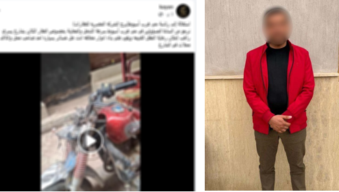 المتهم