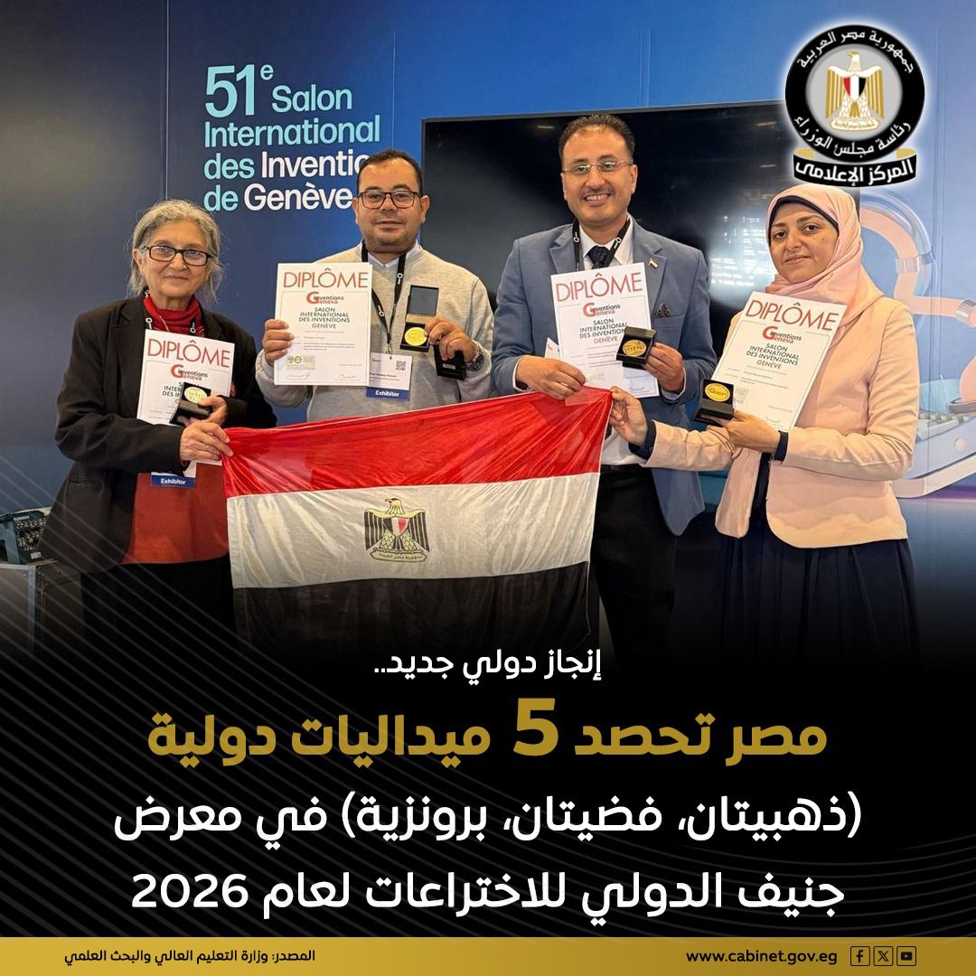 &nbsp;المركز الإعلامي لمجلس الوزراء