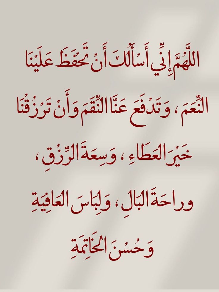دعاء الخوف والقلق من الفشل&nbsp;