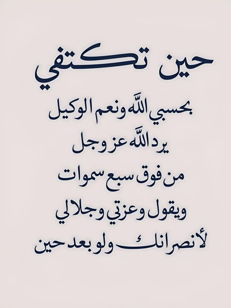دعاء الخوف والقلق من شخص