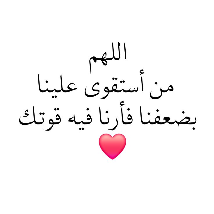 دعاء الخوف والقلق من شخص