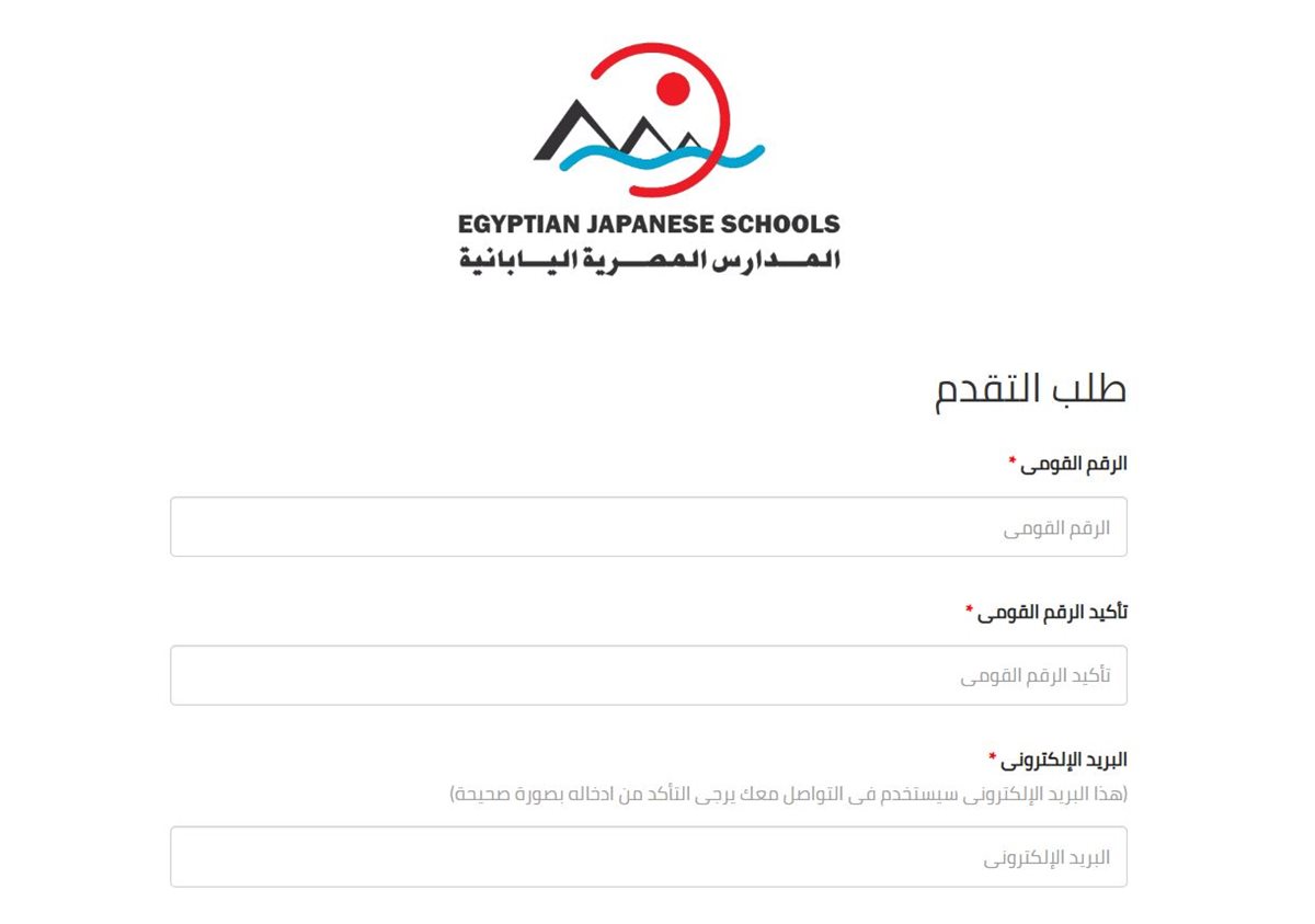 وظائف المدارس المصرية اليابانية
