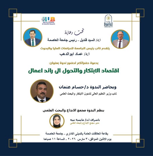 بوستر الندوة
