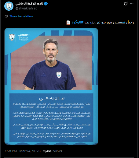 <strong>بعد دقائق فقط.. فيسنتي مورينو يغادر الوكرة وينضم رسميًا إلى الريان</strong>