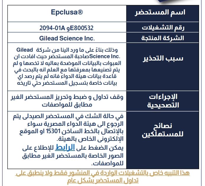 نص المنشور