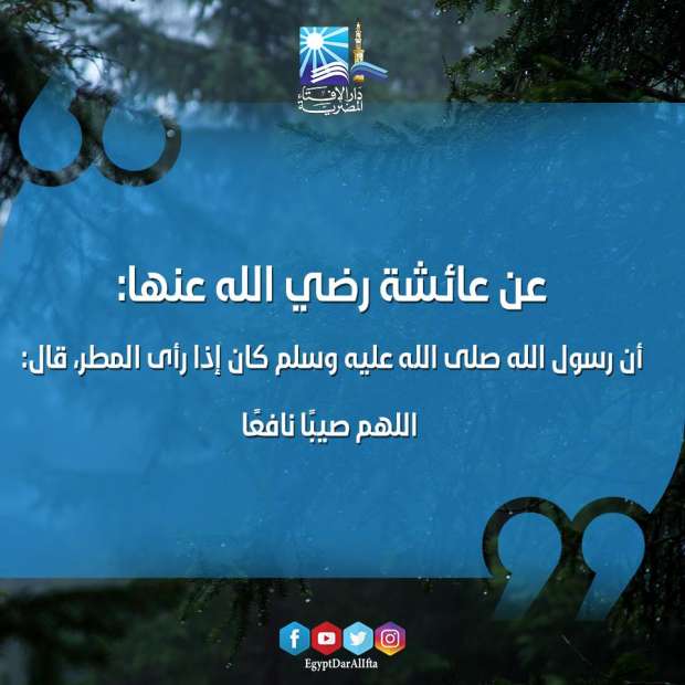 دعاء المطر مكتوب مستجاب&nbsp;