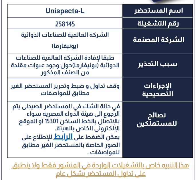 نص المنشور