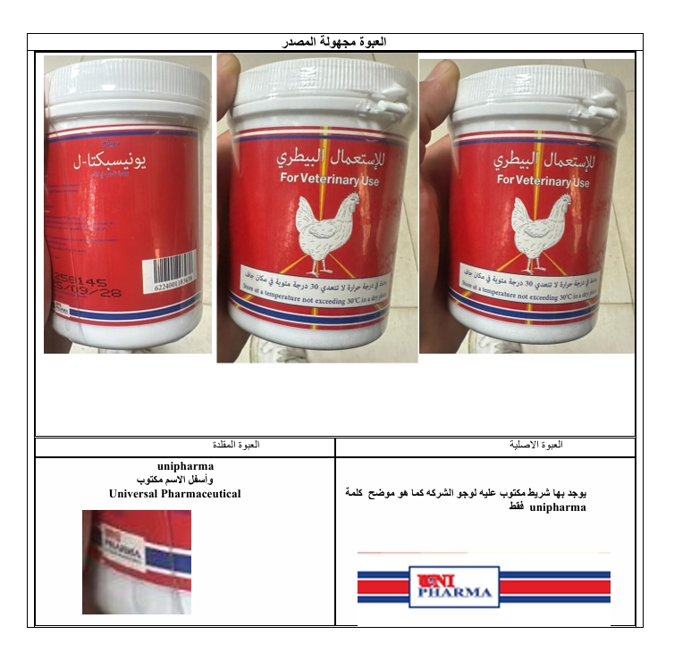 نص المنشور
