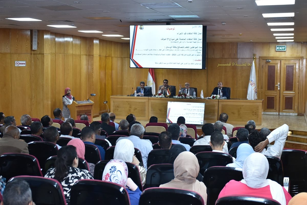 اجتماع محافظ الأقصر&nbsp;