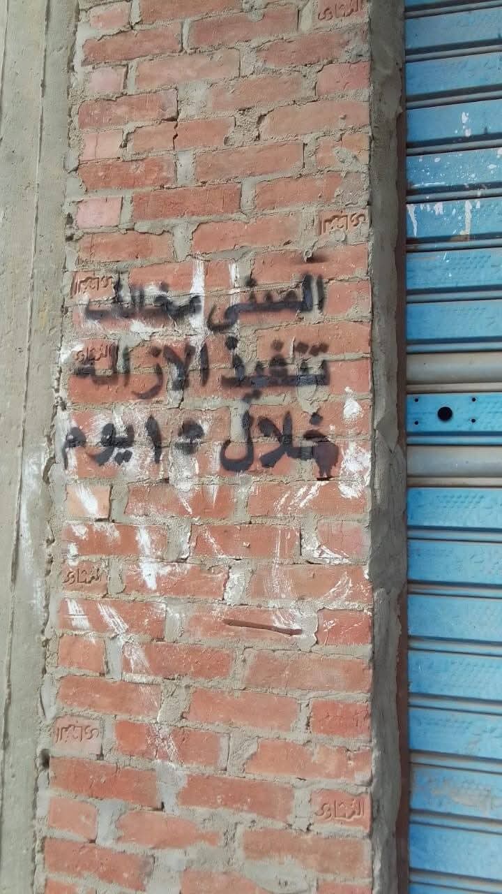 المنوفية تنذر المخالفين بالبناء لسرعة إنهاء التصالح
